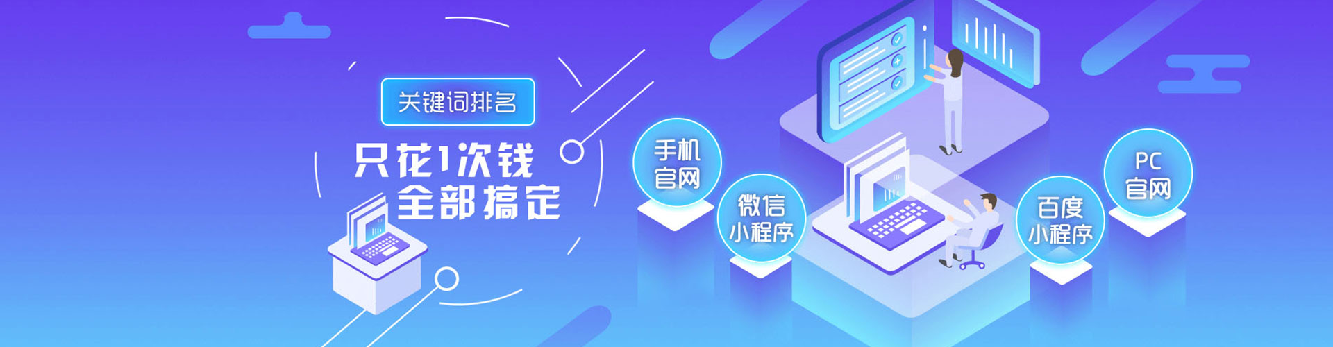 新干百度竞价托管
